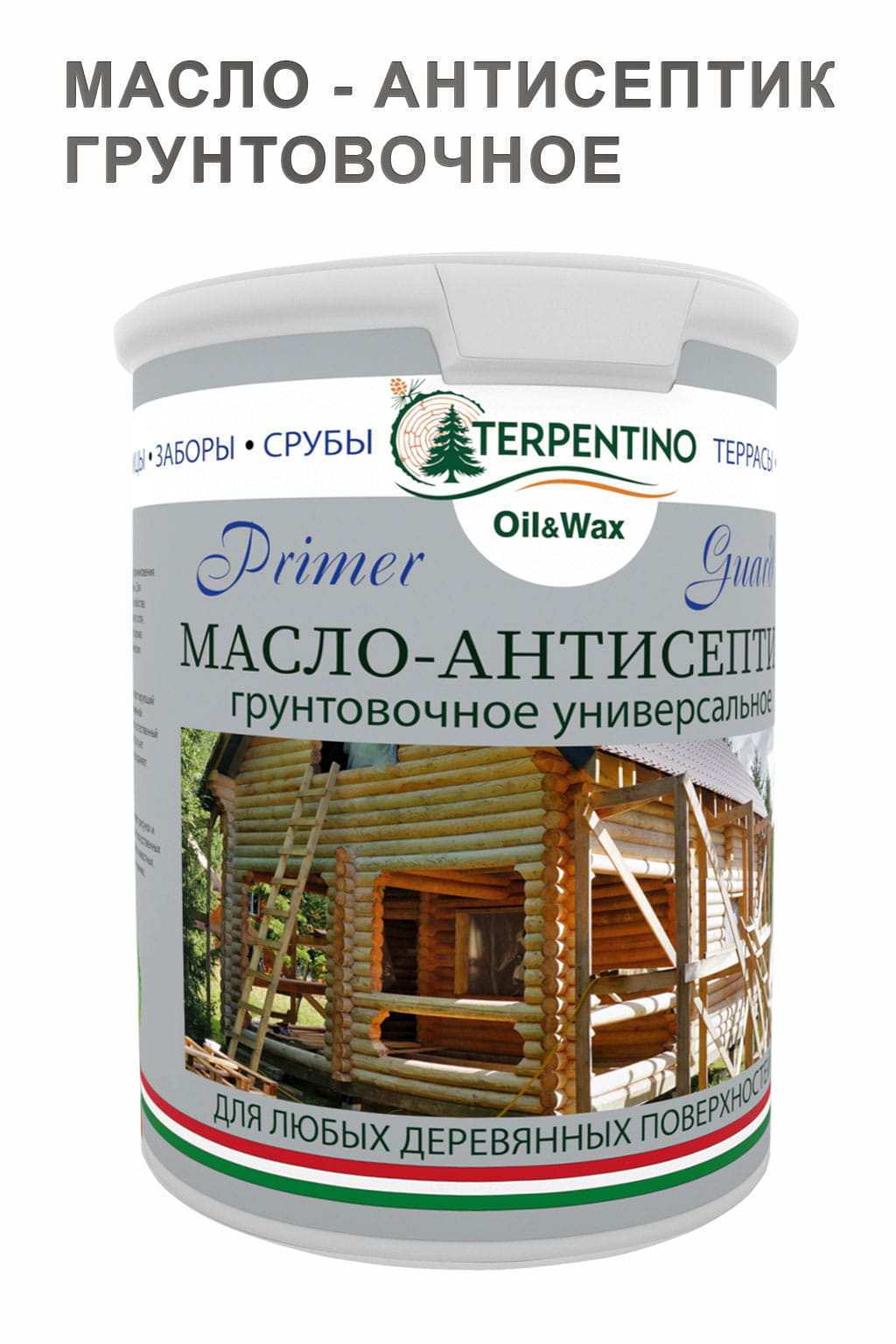 Масло-антисептик грунтовочное универсальное Терпентино