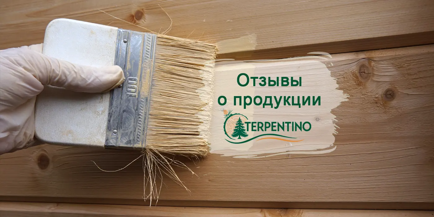 Отзывы